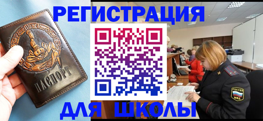 временная регистрация 2025 в Краснознаменске