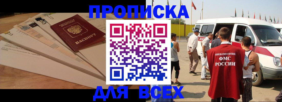 прописка ребенка в Краснознаменске