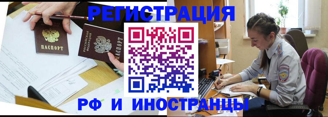 прописка гарантия в Краснознаменске