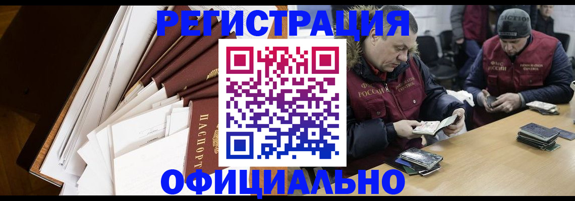 прописка регистрация в Краснознаменске